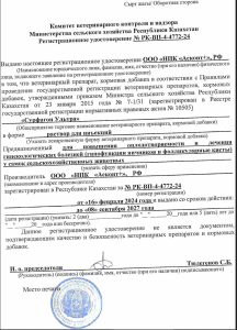 Сурфагон УЛЬТРА 50мкг/мл 20мл "Асконт+" 1/162