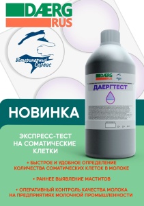 ДаергТест 1л "Даерг Рус" 1/20