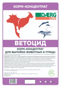 Средство "ВЕТОЦИД" для выпойки животных и птицы "Даерг Рус" 20л