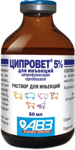 Ципровет 5% инъекционный 50мл "АВЗ" 1/50 арт. АВ1127