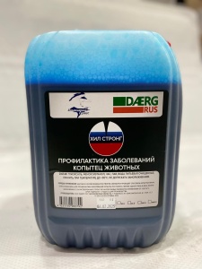 Средство "ХИЛ СТРОНГ" для профилактики заболеваний копытец животных "Даерг Рус" 1000л 
