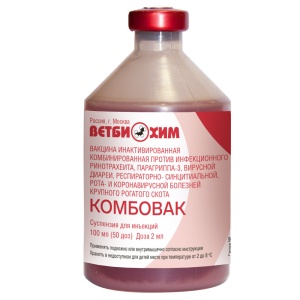 КОМБОВАК 5доз/10куб.см, 50доз/уп "Ветбиохим" 1/45