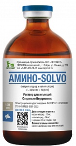 Амино-Solvo 100мл "Репровет" 1/50