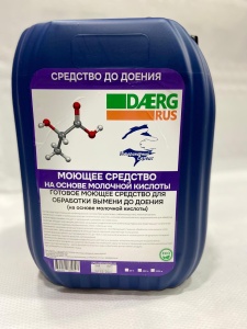 Средство ГОТОВОЕ до доения на основе молочной кислоты "Даерг Рус" 20л
