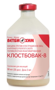 КЛОСТБОВАК-8 вакцина против клостридиозов овец и КРС поливал. инактив. "Ветбиохим" 90см3/30доз