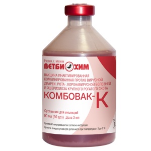 Вакцина КОМБОВАК-К (30доз/90куб.см) "Ветбиохим" 1500доз/уп