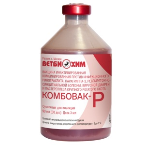 КОМБОВАК Р (30доз/90куб.см) "Ветбиохим" 1500доз/уп